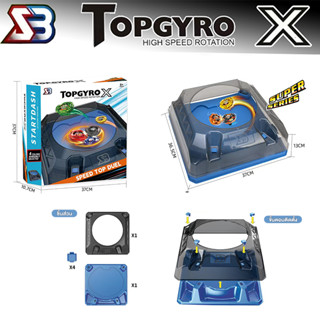 🌸สนามเบย์เบลด สนามลูกข่าง สำหรับเล่นเบย์เบลด 4 สี (เฉพาะสนาม…