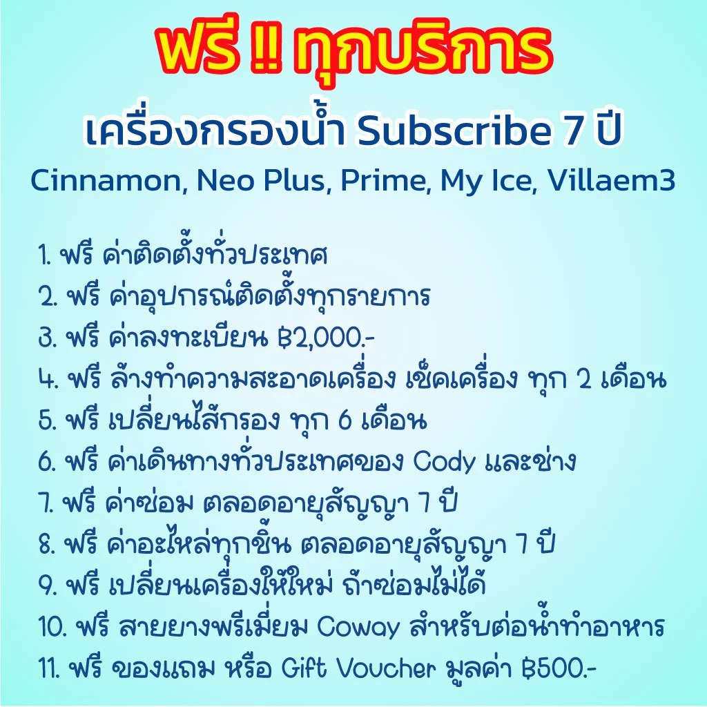 COWAY เครื่องกรองน้ำรุ่น Neo Plus thumbnail 4