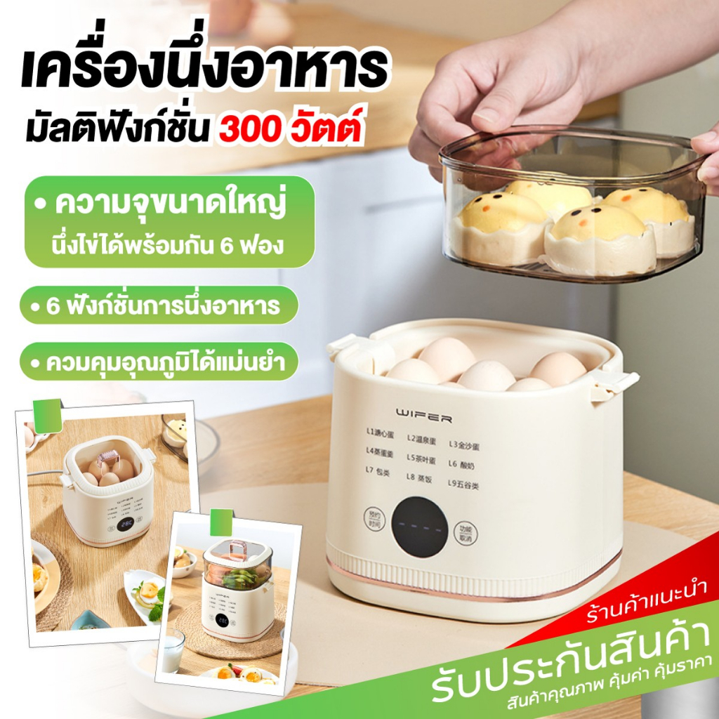 หม้อต้มไข่อัตโนมัติ 6 ฟอง ใช้งานได้ง่าย ขนาดเล็ก เครื่องต้มไข่อเนกประสงค์ Egg Cooker หม้อนึ่งไข่