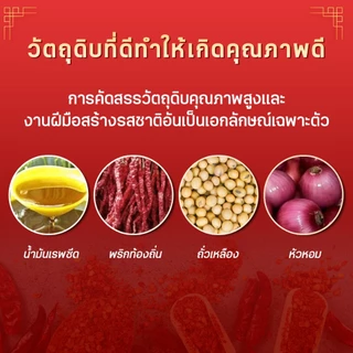 LaoGanMa ยกลัง📦 น้ำพริกเหล่ากันมา รสไก่,พริกทอดผสมถั่วลิสง,เต้าเจี้ยว,กะหล่ำปม,พริกทอดหอมหัวใหญ่ และ น้ำพริกหมู