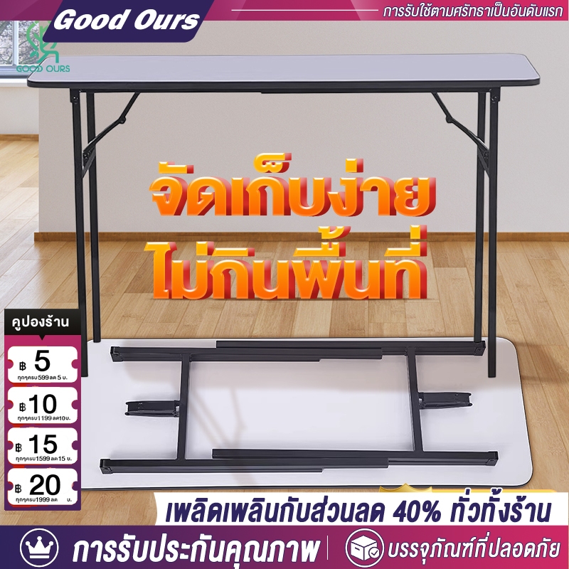 G&O โต๊ะพับ อเนกประสงค์ โต๊ะพับหน้า ขาพ่นดำ สำหรับขายของ จัดเลี้ยงและสัมมนา ขนาด 60x120x75cm สีขาว
