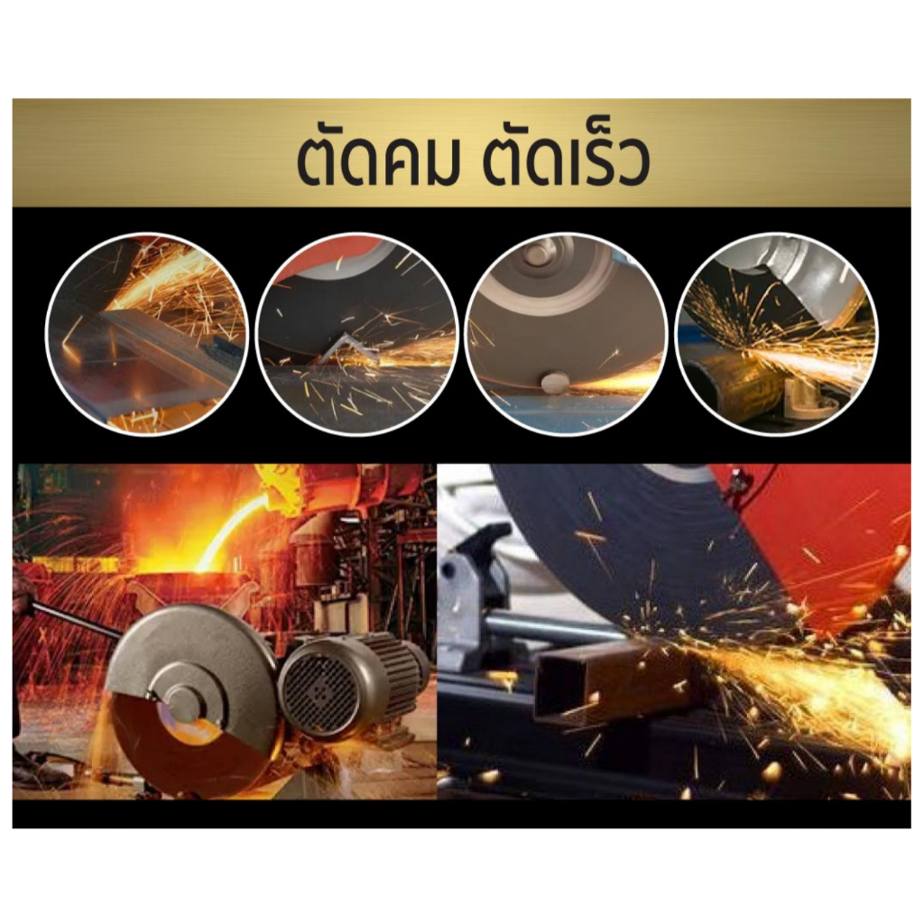 Sumo Fast Cut INOX ซูโม่ ใบตัดสแตนเลส 14 นิ้ว สีเขียว ใบตัด สแตนเลส - รูปที่ 3