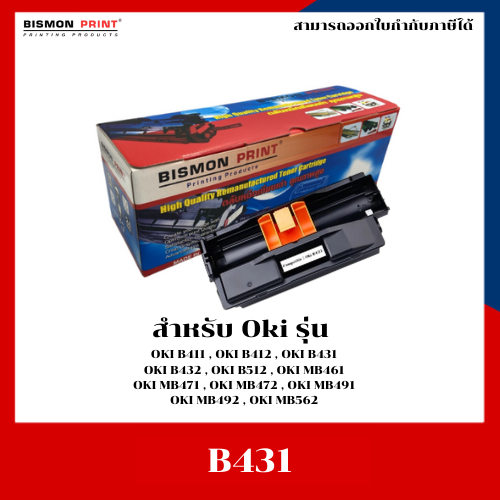 ชุดดรัมเทียบเท่า Oki B431 OKI