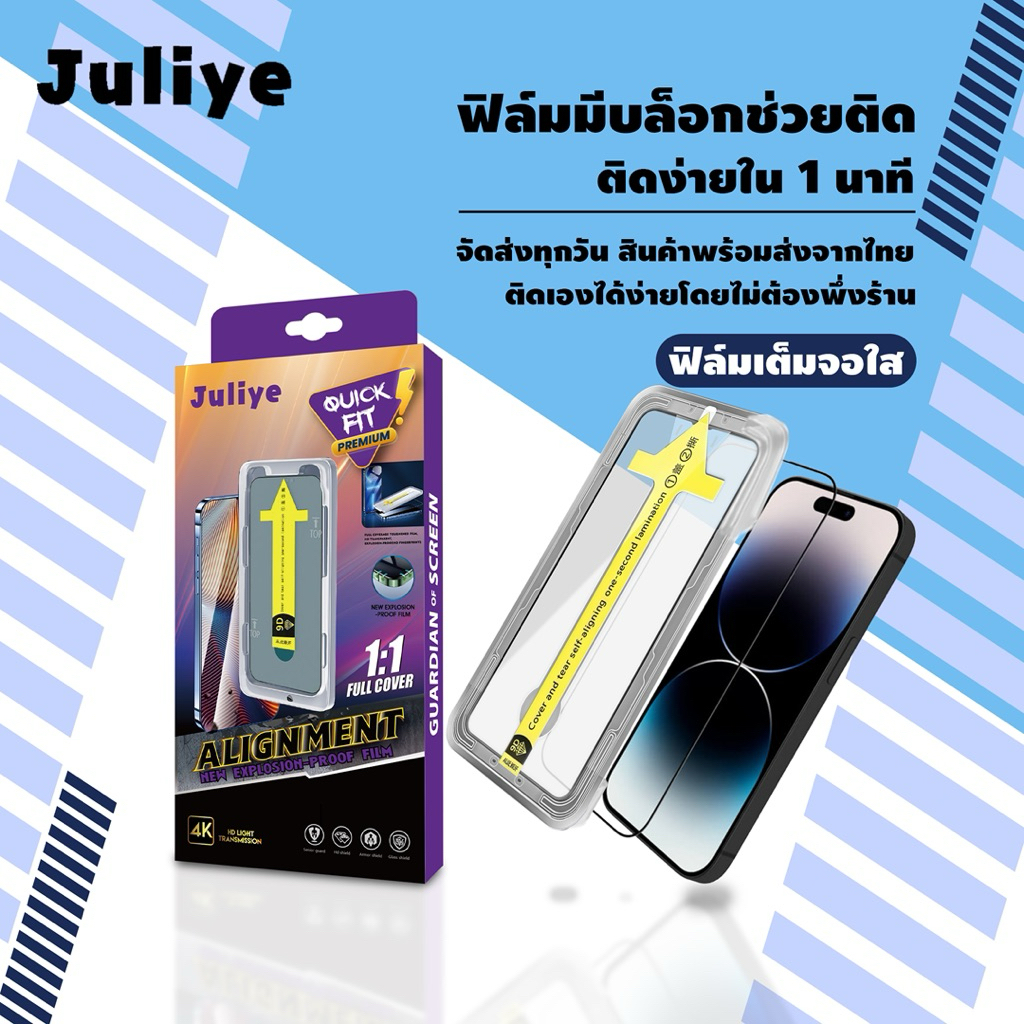 JULIYE ฟิล์มกระจกพร้อมบล็อกสำหรับติดฟิล์มแบบง่ายๆได้ด้วยตัวเองสำหรับi14 14pro 14promax i15 ฟิล์ม16pro ฟิล์ม15promax