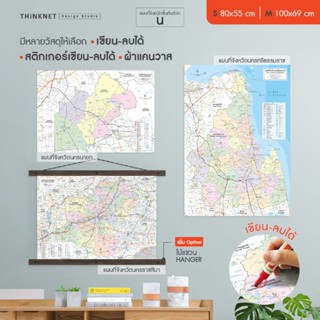 โปสเตอร์แผนที่จังหวัดขึ้นต้นด้วย น นครนายก นครปฐม นครพนม โคร…