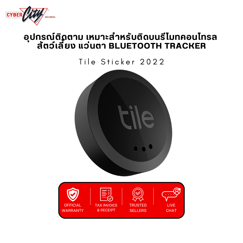 Tile Sticker 2022 | ตัวติดตามของหายขนาดจิ๋ว Bluetooth Tracker สำหรับรีโมท แว่นตา สัตว์เลี้ยง | ติดแน
