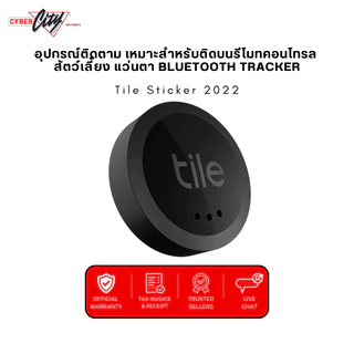 Tile Sticker 2022 | ตัวติดตามของหายขนาดจิ๋ว Bluetooth Tracker สำหรับรีโมท แว่นตา สัตว์เลี้ยง | ติดแน่น ใช้กับแอปมือถือ