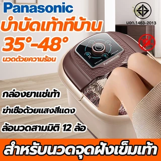 รับประกัน 10 ปี เครื่องสปาเท้า อ่างแช่เท้า อ่างสปาเท้า ล้อนวดสามมิติ 12 ล้อ นวดฝ่าเท้า นวดเท้า เครื่องนวดฝ่าเท้า สปาเท้า