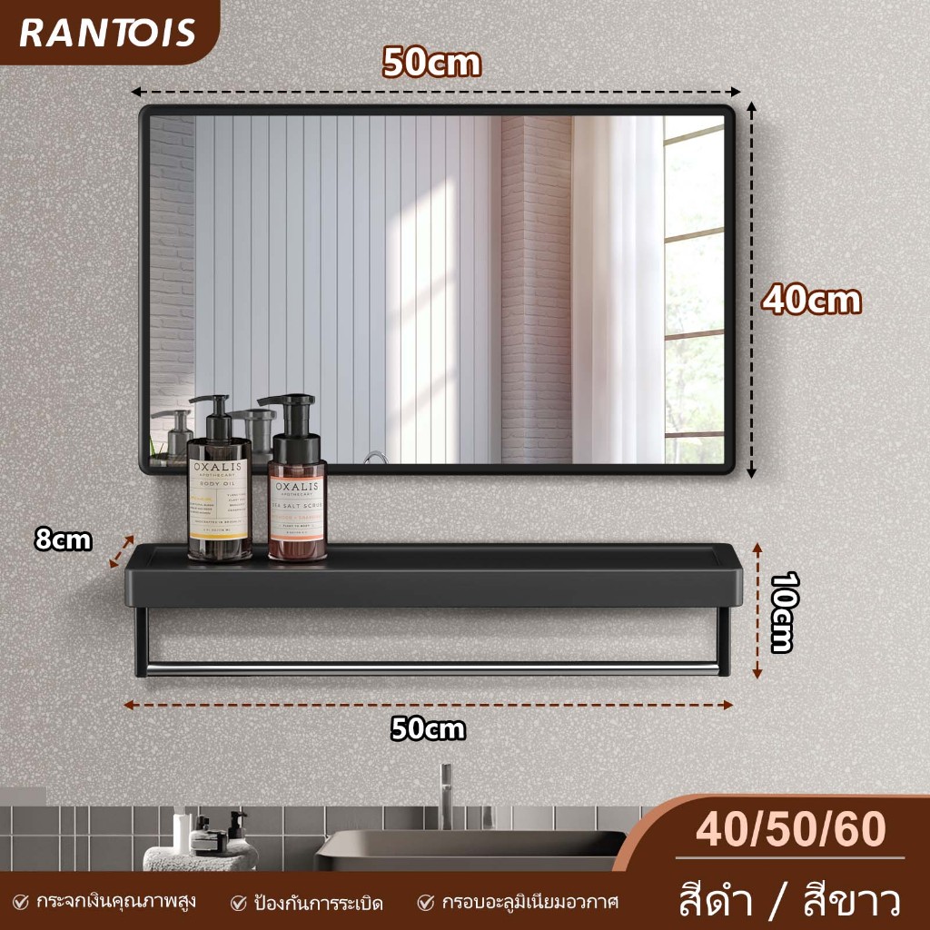 RANTOIS / กระจกสี่เหลี่ยม, กระจกแต่งหน้า, ผนังผนัง, กระจกห้องน้ำ 40/60