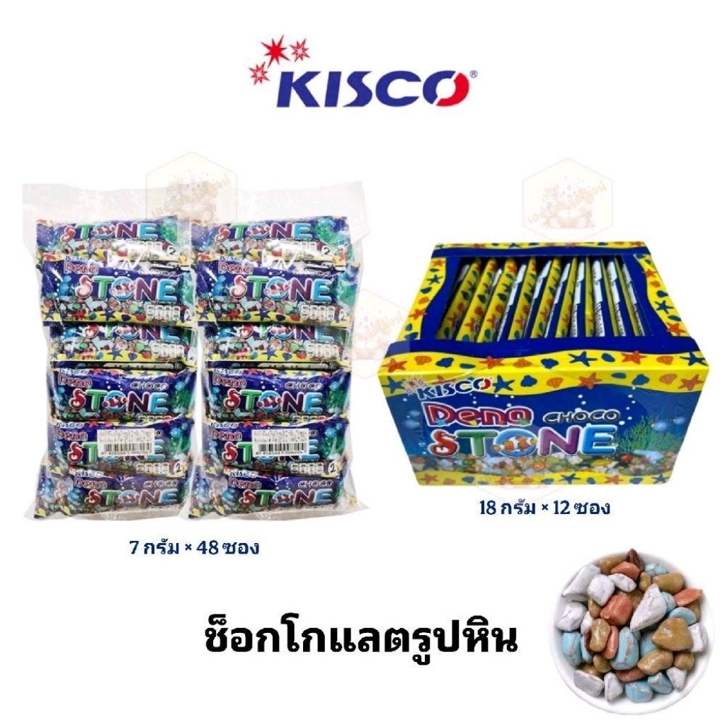 คิสโก้ ดีโน่ ช็อกโกสโตน ขนมช็อกโกแลตรูปหิน