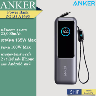 [เครื่องหมาย CCC] ZOLO PowerBank 165W 25000mAh A1695 พาวเวอร…