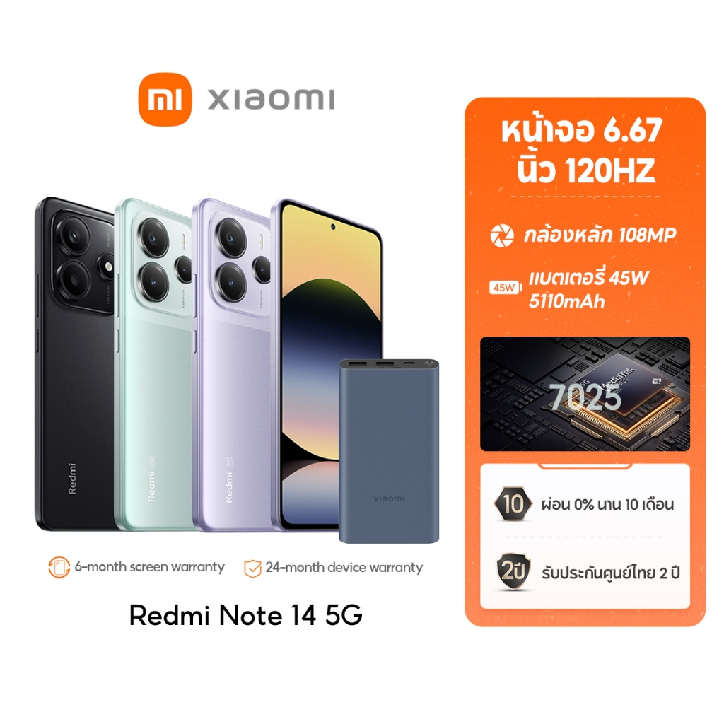 Xiaomi Redmi Note 14 5G