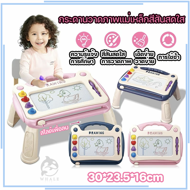 กระดานเขียนลบได้ กระดานแม่เหล็ก4สี กระดานวาดรูป ของเล่นเด็ก เสริมพัฒนาการ แบบโต๊ะ