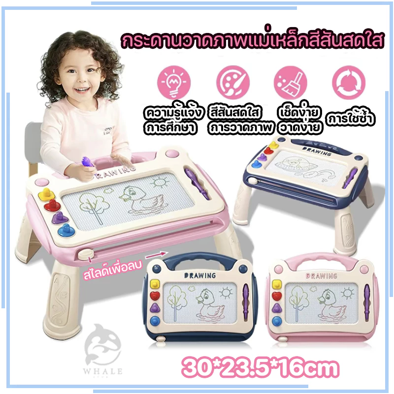 กระดานเขียนลบได้ กระดานแม่เหล็ก4สี กระดานวาดรูป ของเล่นเด็ก เสริมพัฒนาการ แบบโต๊ะ