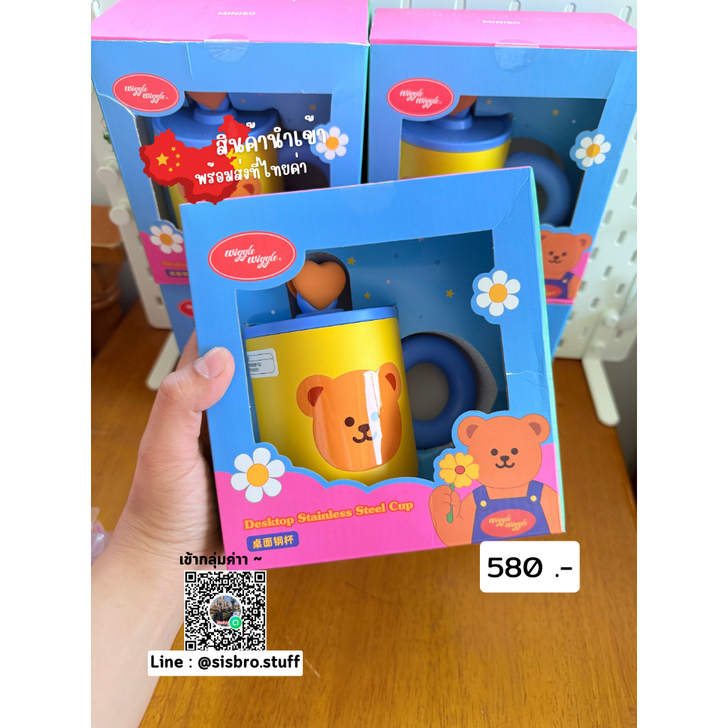 แก้วเก็บความเย็น wiggle wiggle x miniso