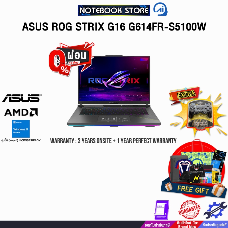 [ผ่อน 0% 10 ด.]ASUS ROG STRIX G16 G614FR-S5100W /R9 9955HX3D/ประกัน 3 Years Onsite + 1 Year Perfect 