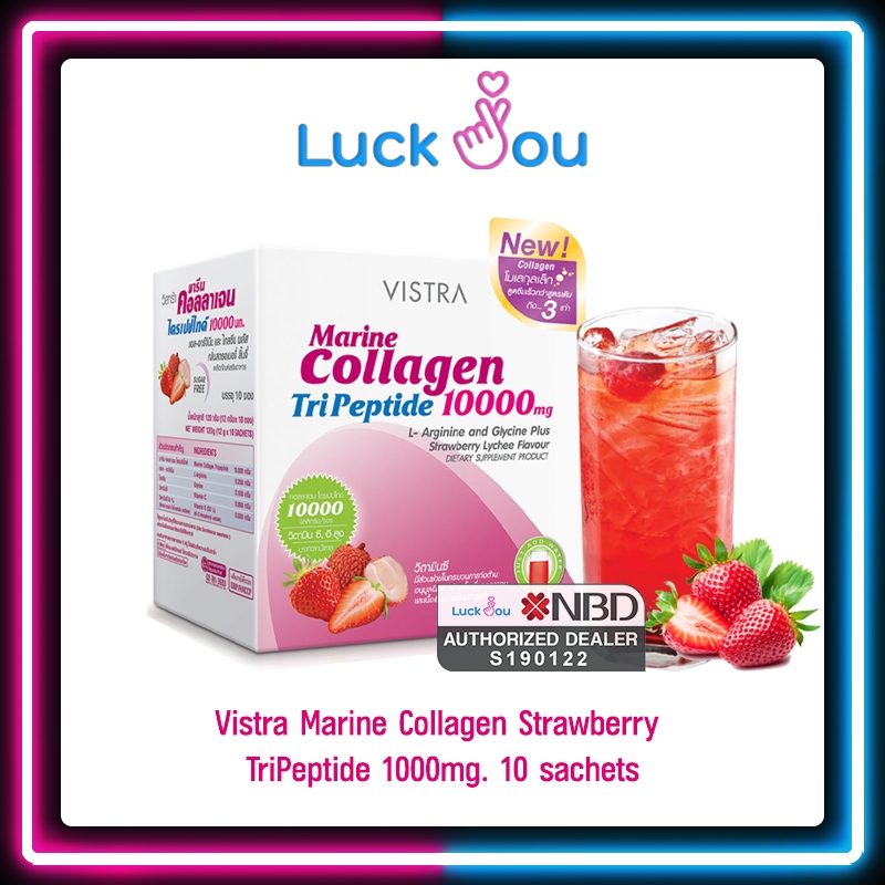 Vistra Marine Collagen TriPeptide 1000mg. 10 sachets วิสทร้า มารีน คอลลาเจน ไตรเปปไทด์ กลิ่นสตรอเบอร์รี่+ลิ้นจี่ 10 ซอง ราคา ถูกที่สุด ดีลบีเคเค