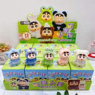 กล่องสุ่มชินจังจิ๋ว ชินจังจิ๋วขนกำมะหยี่ โมเดลชินจัง ตั้งโต๊…