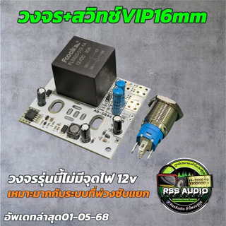 รุ่นใหม่ล่าสุด วงจรซอฟท์สตาร์ท 80A 40v อึด ทน สุดในท้องตลาด อัพเดทล่าสุด วงจรสีดำ