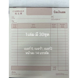 (USP)📌ถูกที่สุด📌(ยกแพ็ค10เล่ม) ตราดาว บิลเงินสด ตราดาว เบอร์3 เบอร์2 เบอร์1 เบอร์0 (1แพ็ค/10เล่ม)