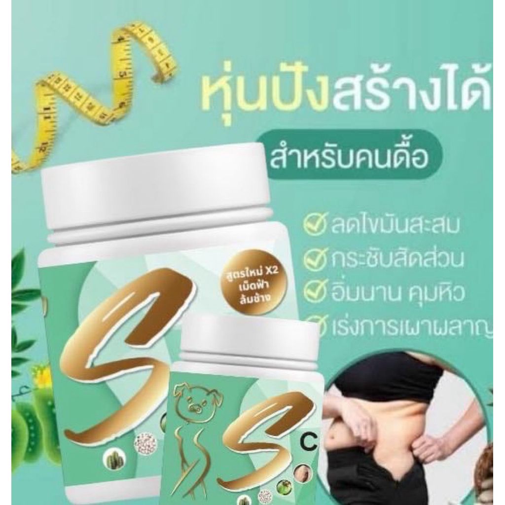 อาหารเสริมควบคุมน้ำหนัก Scross X5 เม็ดฟ้าสูตรแรง