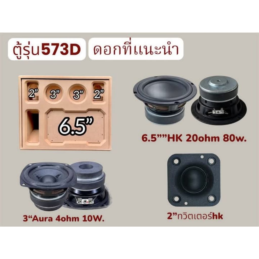 งานหนัง (รุ่น573 D900) แบนพลาส6.5“ กระแทกข้าง ใส่แอมป์D900 รูปที่ 8