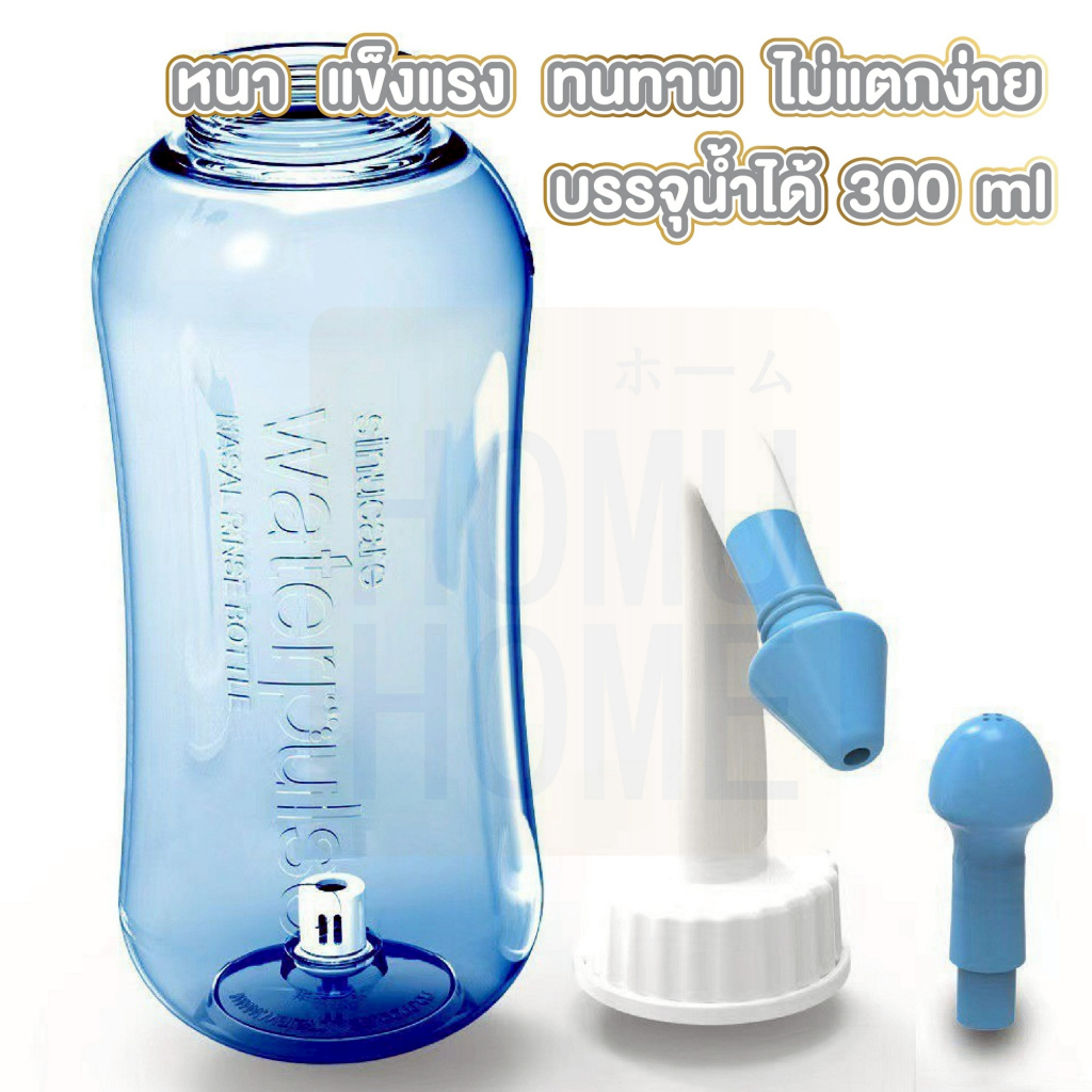 【HOMUHOME ホーム】YS13 ชุดอุปกรณ์ สำหรับทำความสะอาดรูจมูก โพรงจมูก ช่วยลดอาการภูมิแพ้ และ ไซนัส S16 GT GZ - รูปที่ 2