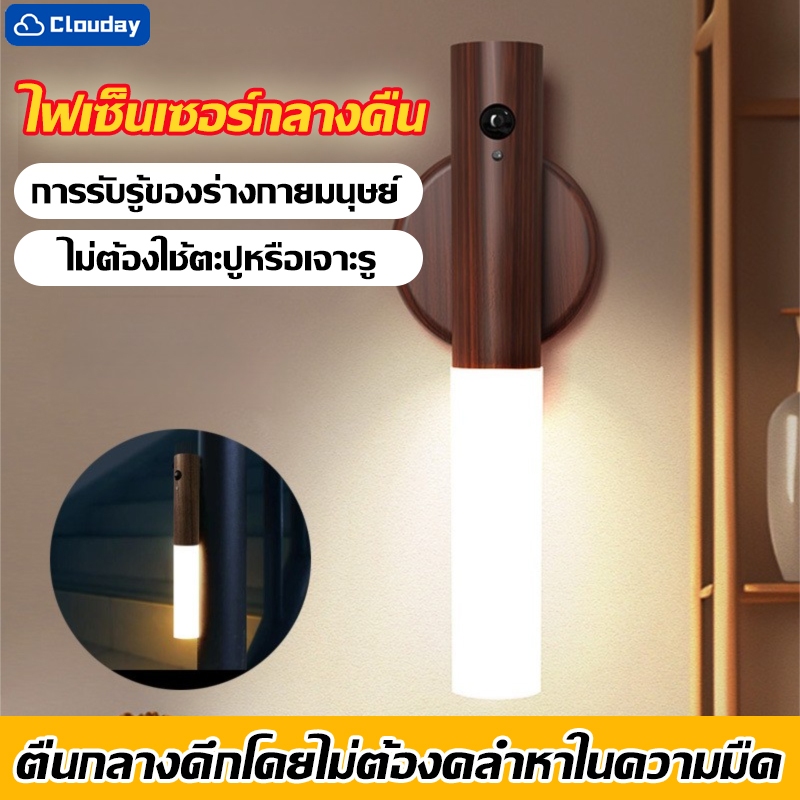 ไฟเซ็นเซอร์  หลอดไฟอัจฉริยะ ไฟกลางคืน ไฟกลางคืน LED TYPE-C มัลติฟังก์ชั่นความสว่างปรับทางเดินได้