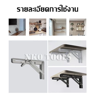 ฉากพับเหล็ก ฉากรับชั้น มีขนาด 8นิ้ว ถึง 20นิ้ว ราคาต่อคู่ ขารับชั้นติดผนัง