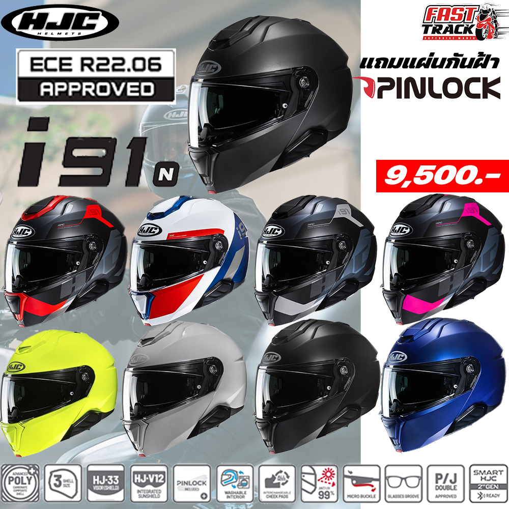 HJC HELMET หมวกกันน็อคยกคางมีเเว่นในตัว รุ่น I91