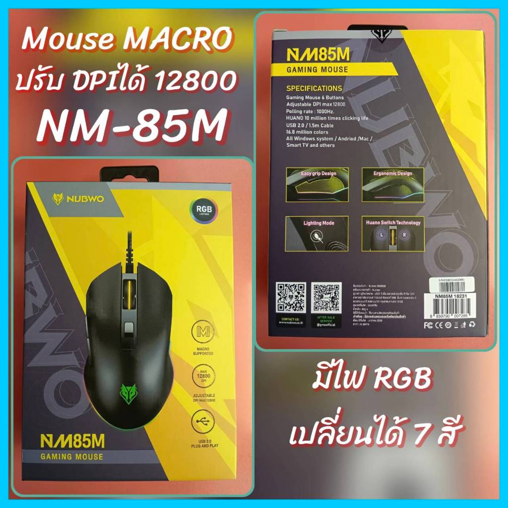 🚀🚀มีส่งด่วน🚀🚀NUBWO เม้าส์ รุ่น NM-85M มาโคร DESTROY ปรับDPIได้สูงสุด 12800 DPI