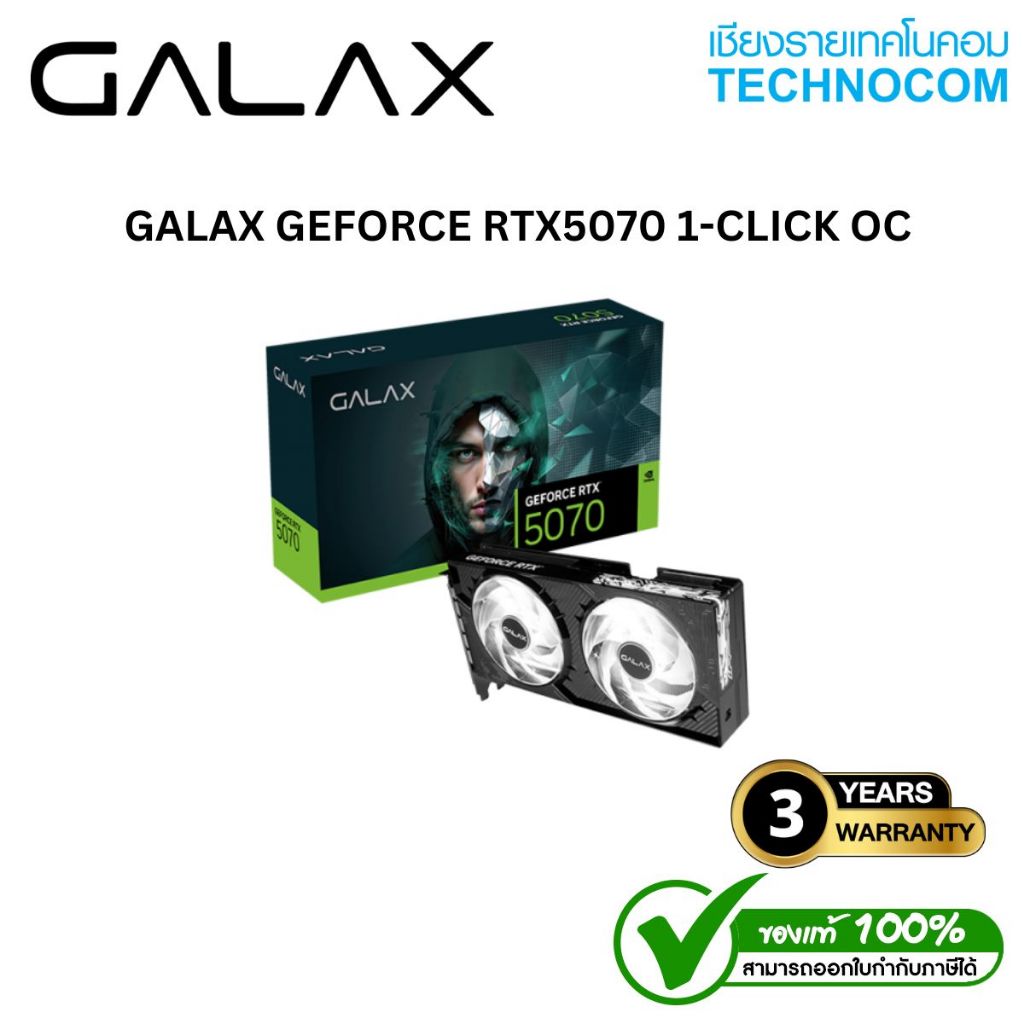การ์ดจอ GALAX GEFORCE RTX5070 1-CLICK OC PCI-E 12GB GDDR7 192BIT (57N0N7MDBROC)