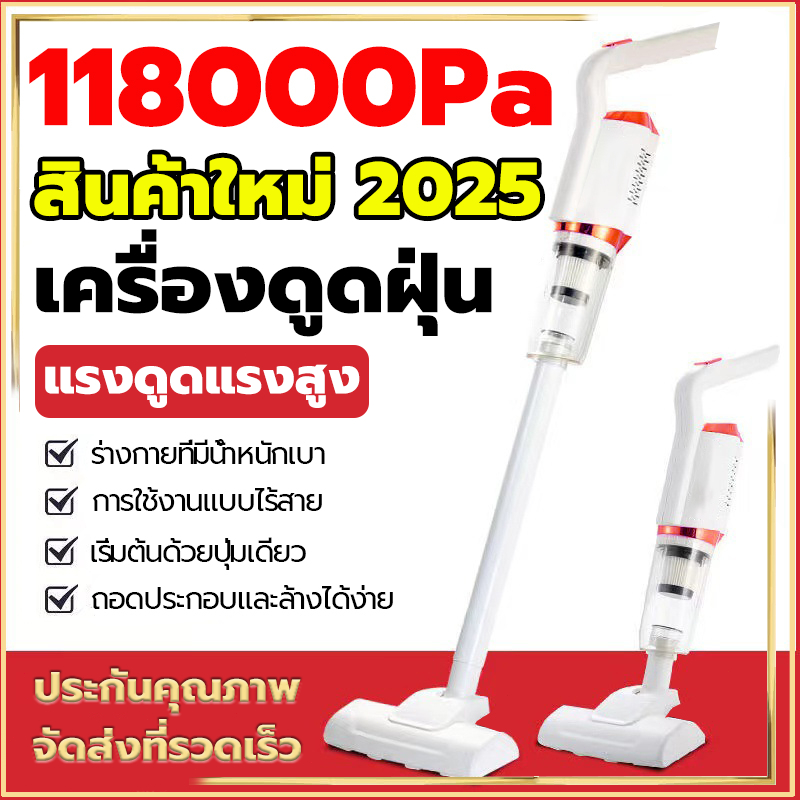 💥รุ่นใหม่ล่าสุด💥5 in1 เครื่องดูดฝุ่นไร้สาย 118000pa แรงดูด10 เท่า แบตใช้งานยาวนาน นอยส์ต่ำ แถมหัวดูดหลายหัว ที่ดูดฝุ่นถ