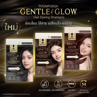 แชมพูเปลี่ยนสีผม ภูมิพฤกษา สำหรับผู้มีหนังศีรษะบอบบาง แพ้ง่าย Poompuksa Gentle & Glow 25 ml.