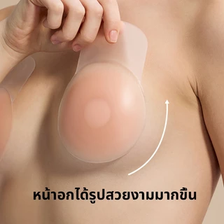 สติกเกอร์ซิลิโคน ยกกระชับหน้าอกไม่ให้หย่อนคล้อย ซิลิโคนบางเบาไม่หนาขอบบางS1176