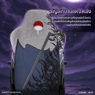 TTRacing Swift X Pro Fabric Gaming Chair Sasuke Edition เก้าอี้สำนักงาน เก้าอี้เกมมิ่ง | Naruto Collection