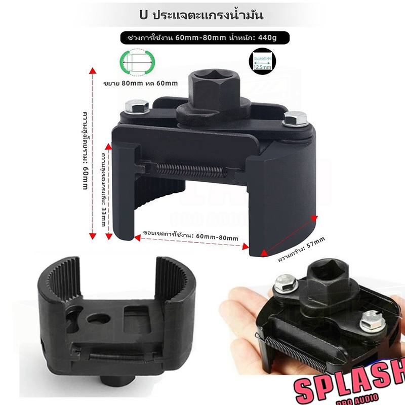ถอดกรองน้ำมันเครื่อง 60-80 mm อุปกรณ์ซ่อมรถคุณภาพ ใช้งานง่าย ไม่หลุดง่าย ⭐