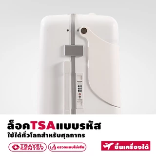 กระเป๋าเดินทางเด็ก 20นิ้ว ใช้ขึ้นเครื่องได้ ที่นั่งในตัว ล้อลาก360° เฟรมอลูมิเนียม น้ำหนักเบา พร้อมล็อค