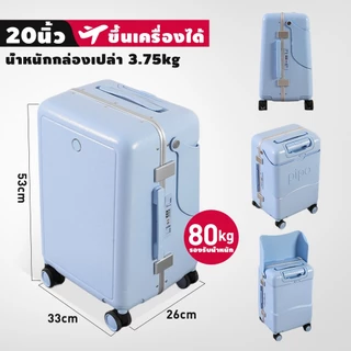กระเป๋าเดินทางเด็ก 20นิ้ว ใช้ขึ้นเครื่องได้ ที่นั่งในตัว ล้อลาก360° เฟรมอลูมิเนียม น้ำหนักเบา พร้อมล็อค