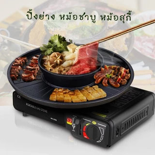 กระทะปิ้งย่าง ชาบู 2IN1 กะทะ ปิ้งย่าง หม้อชาบู หม้อสุกี้ กระทะเหล็กหล่อ ทนทาน ขนาด 35cm ใช้กับเตาแม่เหล็กไฟฟ้าได้