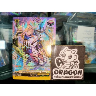 เคเทอร์แซงค์ทัวรี นักกวีแห่งบทเพลงสวรรค์ อัลแพค D ธรรมดา/ฟอย…