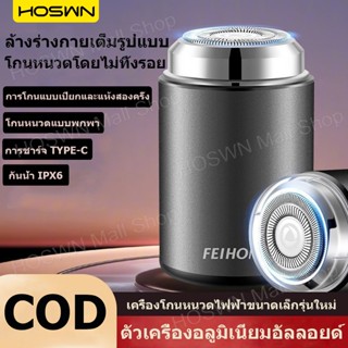 HOSWN เครื่องโกนหนวด IPX6เครื่องโกนหนวดไฟฟ้า ใช้เปียกและแห้ง…