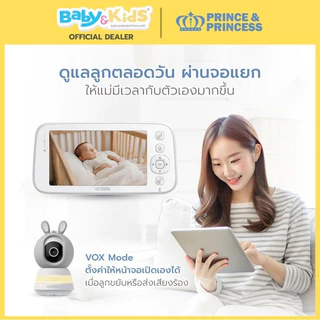 🎈กล้องเบบี้มอนิเตอร์🎈Prince &Princess กล้องดูเด็ก กล้องเบบี้มอนิเตอร์รุ่น Safe & Sound Plus
