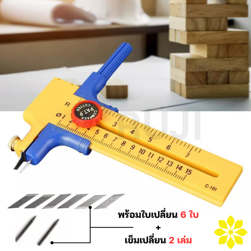 DAFA C-101 คัตเตอร์วงเวียน COMPASS CUTTER วงเวียนคัตเตอร์ ใช้สำหรับตัดชิ้นงานให้เป็นวงกลม cmp-1 RUJI