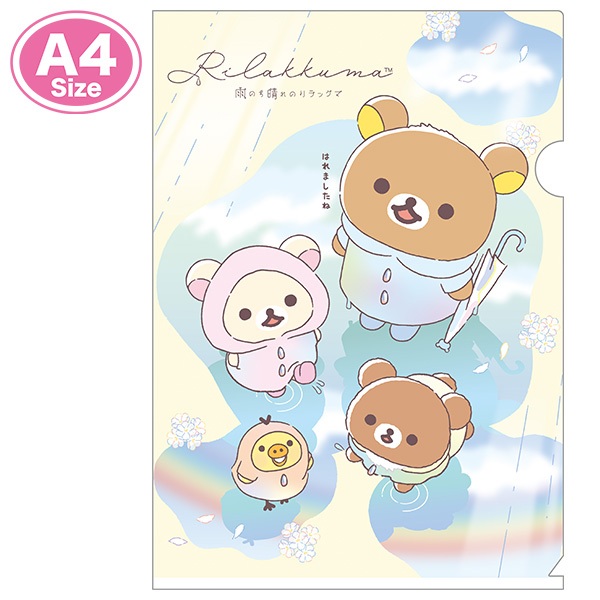 แฟ้มA4 rk Rilakkuma rain ฝนตก ขนาด ประมาณ. 310 x 220 มม. ผลิต จาก PP ขนาด A4