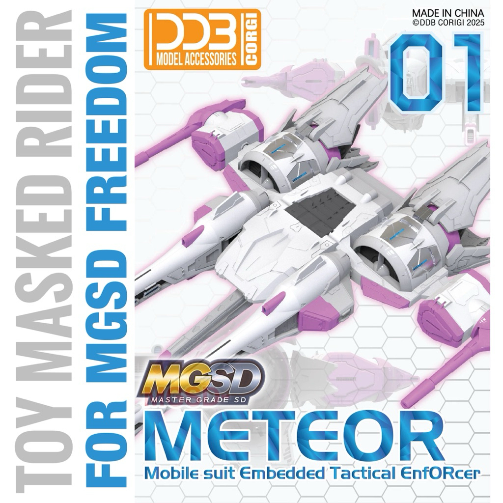 ⬜️🟪DDB MGSD METEOR UNIT FOR สำหรับ MGSD FREEDOM GUNDAM มีดีคอลน้ำใน