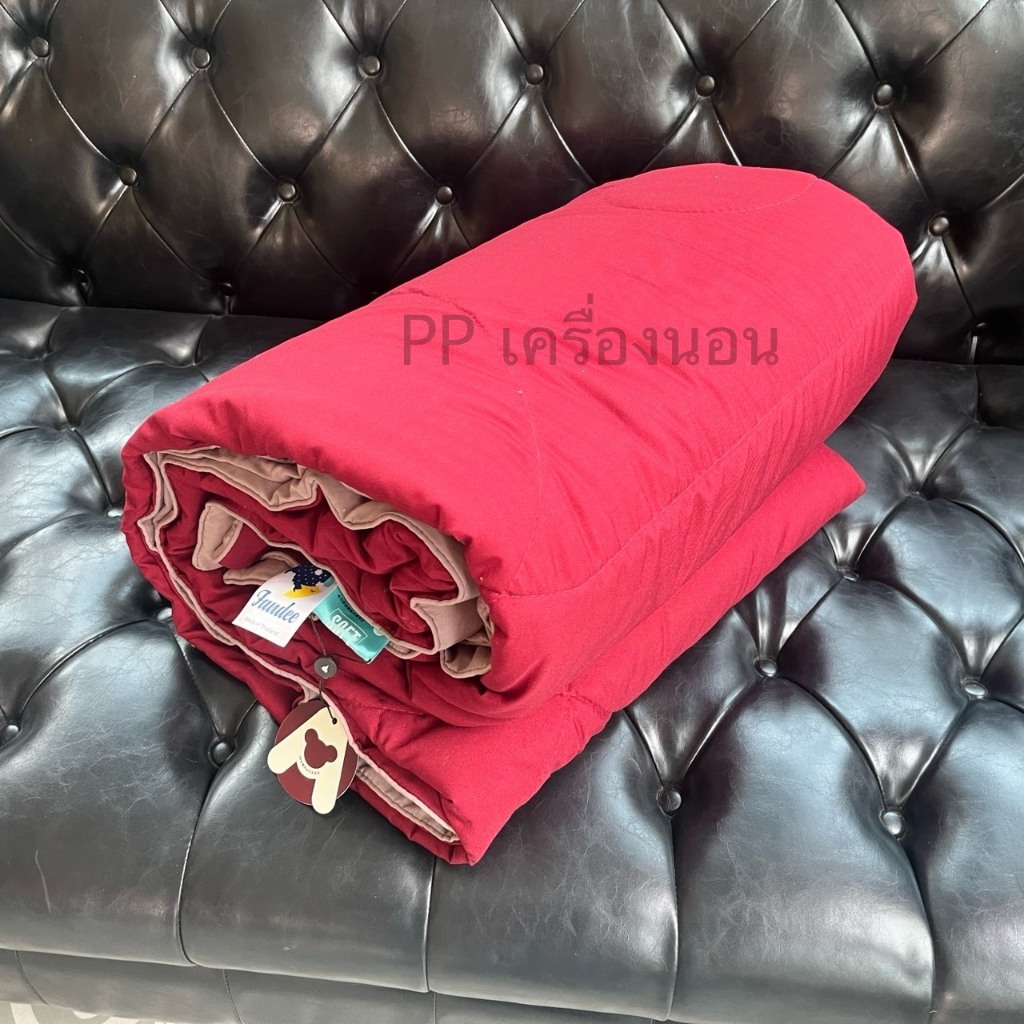ผ้าห่มนวมใยถั่วเหลืองแท้ ออแกนิคสำหรับคนแพ้ฝุ่น มีกุ๊นขอบ สีพื้น