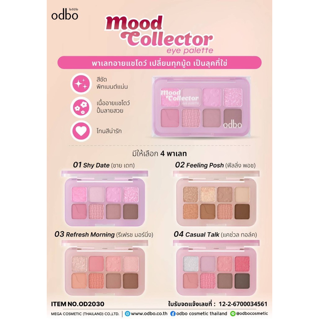 แท้/ถูกที่สุด(1ชิ้น) OD2030 ODBO MOOD COLLECTOR EYE PALLET (L)