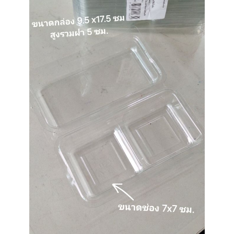 กล่องขนม 2 ช่อง  FF39 FF-39 FF 39 (50ใบ) กล่องเค้กโดนัท 2 ชิ้น ใส่กระทง 3219 3220 ขันข้าว 8 ซม.