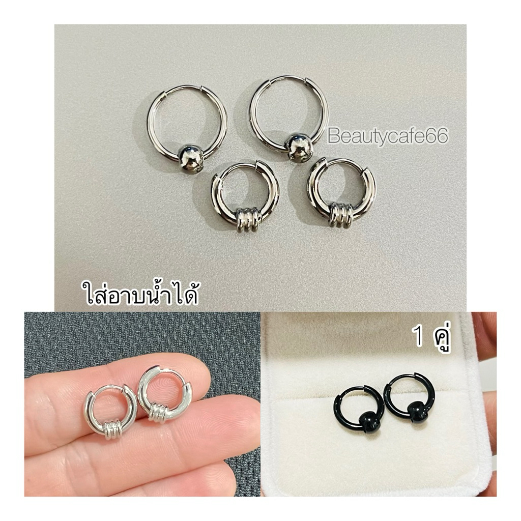 ST04 (1คู่) จิวห่วง สแตนเลสแท้ เนื้อเงา Stainless 316L ต่างหูห่วง ใส่อาบน้ำได้